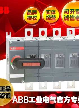 ABB隔离开关刀开关负荷开关断路器OT160EV04K;1SCA120520R1001