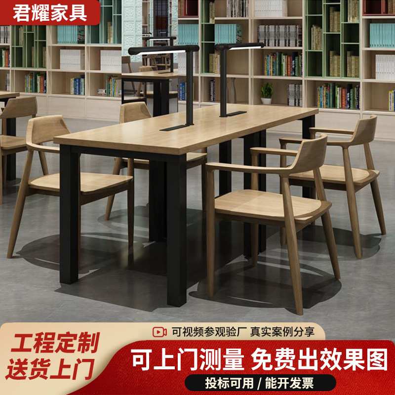 办公会议写字桌学校图书馆阅览室阅读桌实木书架书桌组合家具桌面