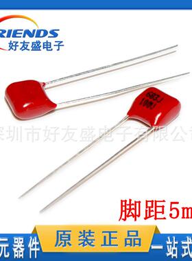专业配单100V683J CBB电容0.068UF脚距5MM整包1000只厂家直销现货
