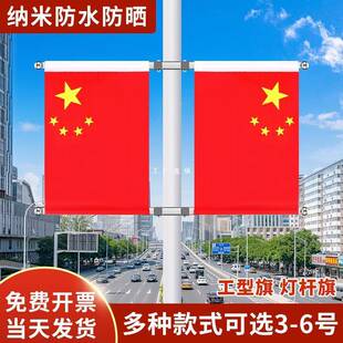 灯杆工字型五星红旗4号5号6号V型路灯杆街道小区马路边电线杆装饰