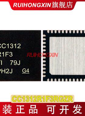 CC1312R1F3RGZR SimpleLink 低于1 GHz的无线MCU 8MHz Arm单片机