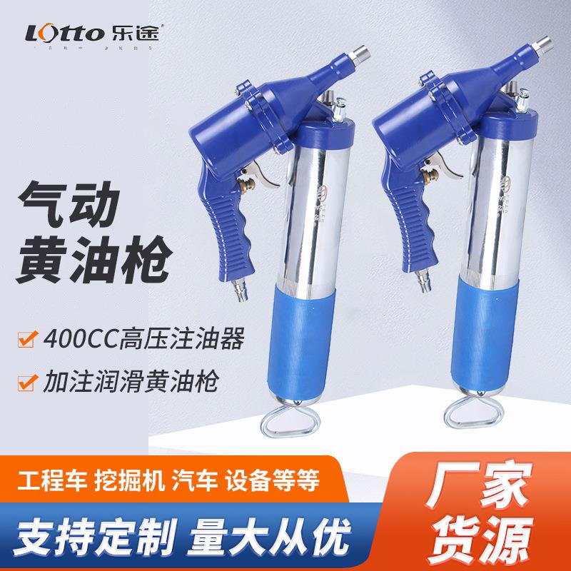 气动黄油枪手动注油枪400cc高压黄油枪挖机铲车打油机拉杆拉链枪