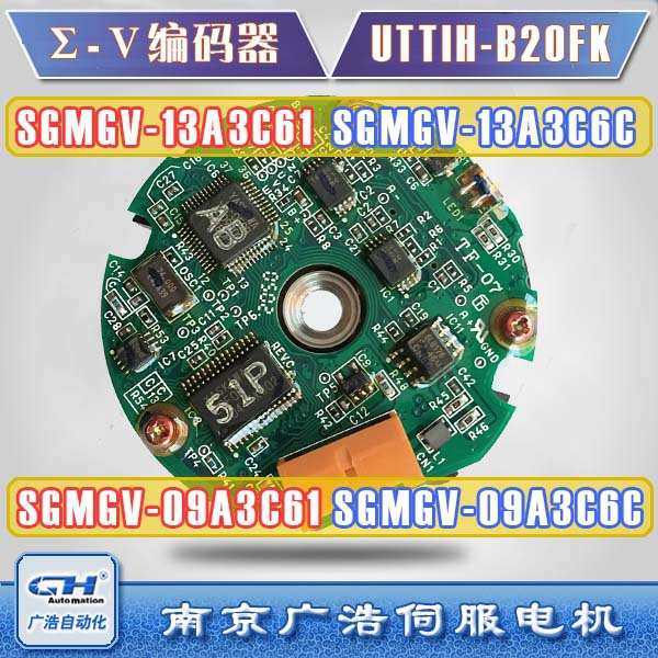 安川 SGMGV-09A3C61\09A3C6C UTTAH-B20FK编码器 13A3C61\13A3C6C
