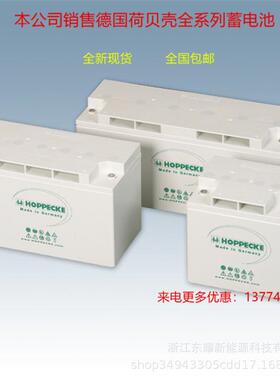 德国荷贝克蓄电池SB12V130直流屏Hoppecke12V130AHUPSEPS储能电源