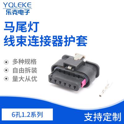 6孔连接器 1-1718806-1 汽车防水连接器 空气流量计