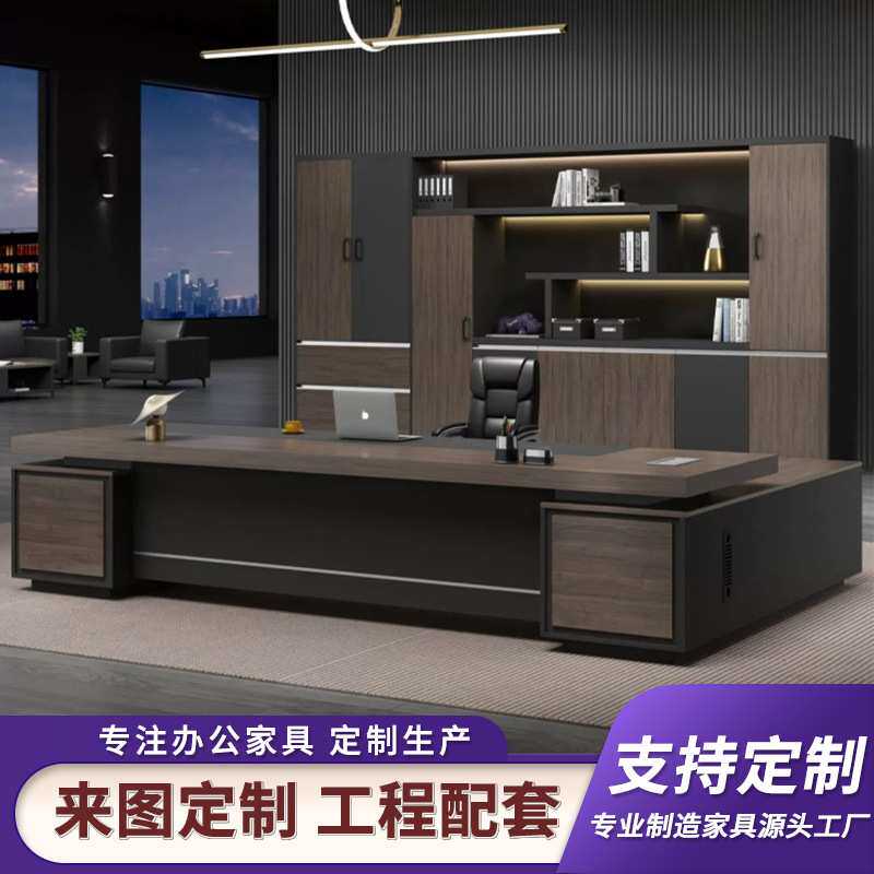 简约现代可来样图定制尺寸颜色老板办公桌椅组合轻奢总裁桌大班台