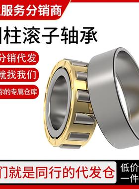 圆柱滚子轴承N217EM N218EM N219EM N220EM N221EM进口工艺