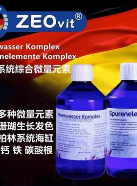 ZEO Spurenelemente Komplex 柏林专用微量元素 500ML