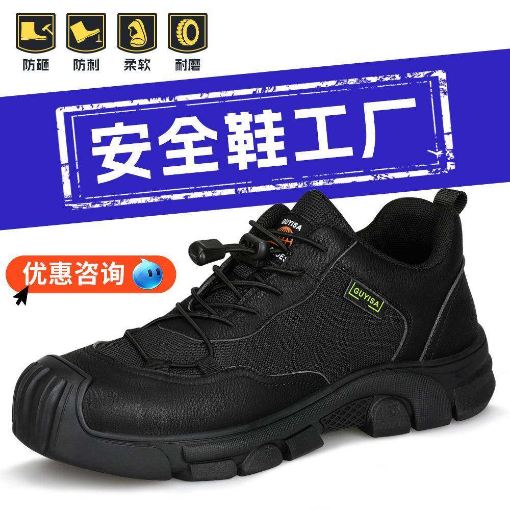 跨境choice劳保鞋透气男防砸防刺穿舒适软底钢头鞋安全男款劳保鞋