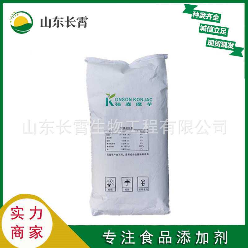 魔芋胶  魔芋粉KJ30 魔芋微粉 葡甘聚糖  欢迎订购