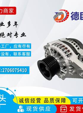 汽车发电机适用于丰田霸道发电机 2706075410 270600C020跨境热卖