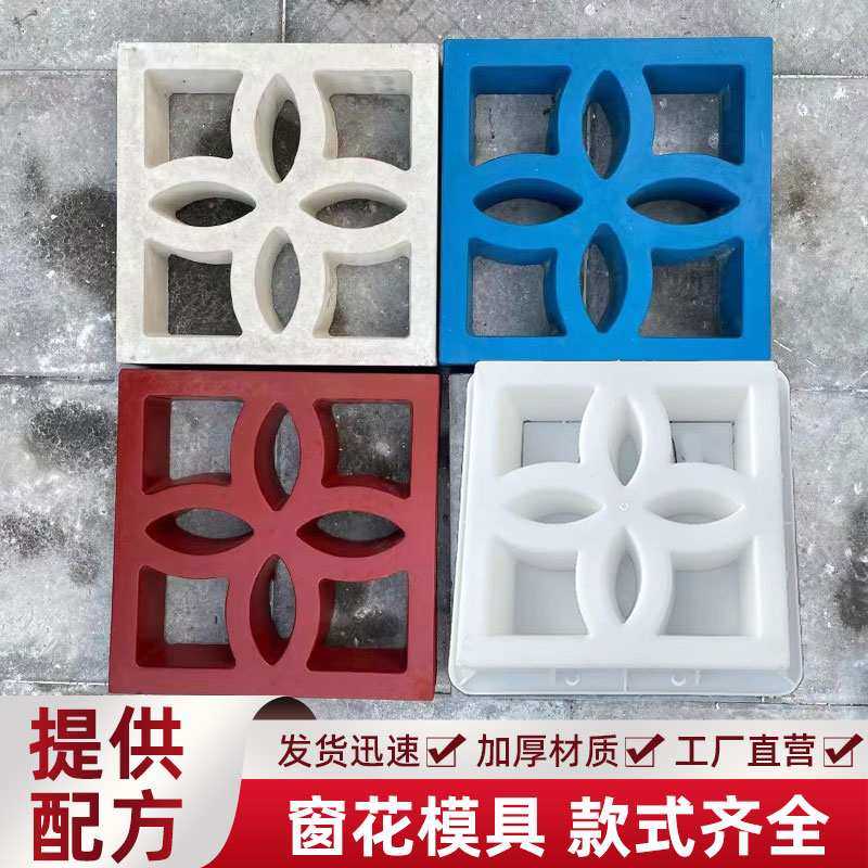 仿古水泥窗花模具镂空围墙装饰复古水泥花格窗镂空混凝土墙砖模板