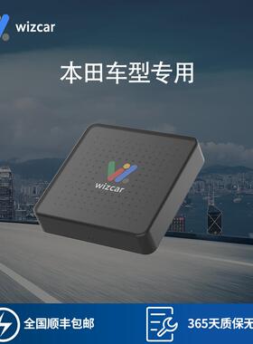 WIZCAR A1适用于东风本田广汽本田Honda MNV XNV VE1 eNS1 eNP1