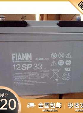 FIAMM 非凡蓄电池12V33AH直流屏机房基站工业12SP-33发电厂通讯