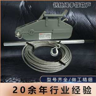 铝合金钢丝绳手扳葫芦紧线器铝合金钢丝绳牵引机牵引器起重起吊机