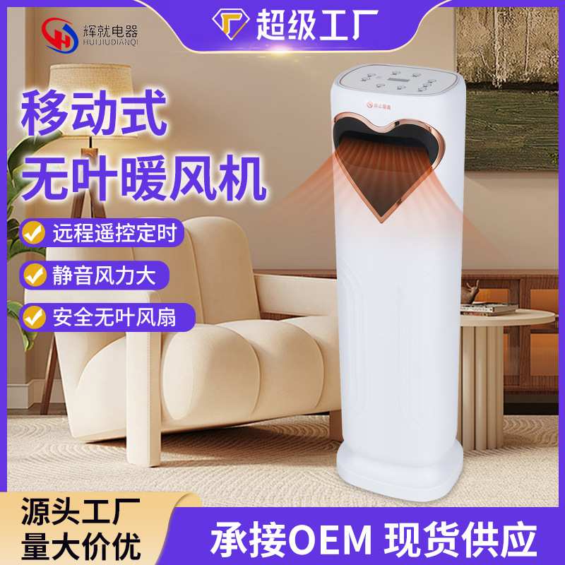厂家直销跨境家用电暖风移动即热式取暖器宿舍节能立式暖风机