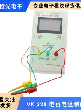 MK-328 MK328 TR LCR ESR 电容电阻测试器
