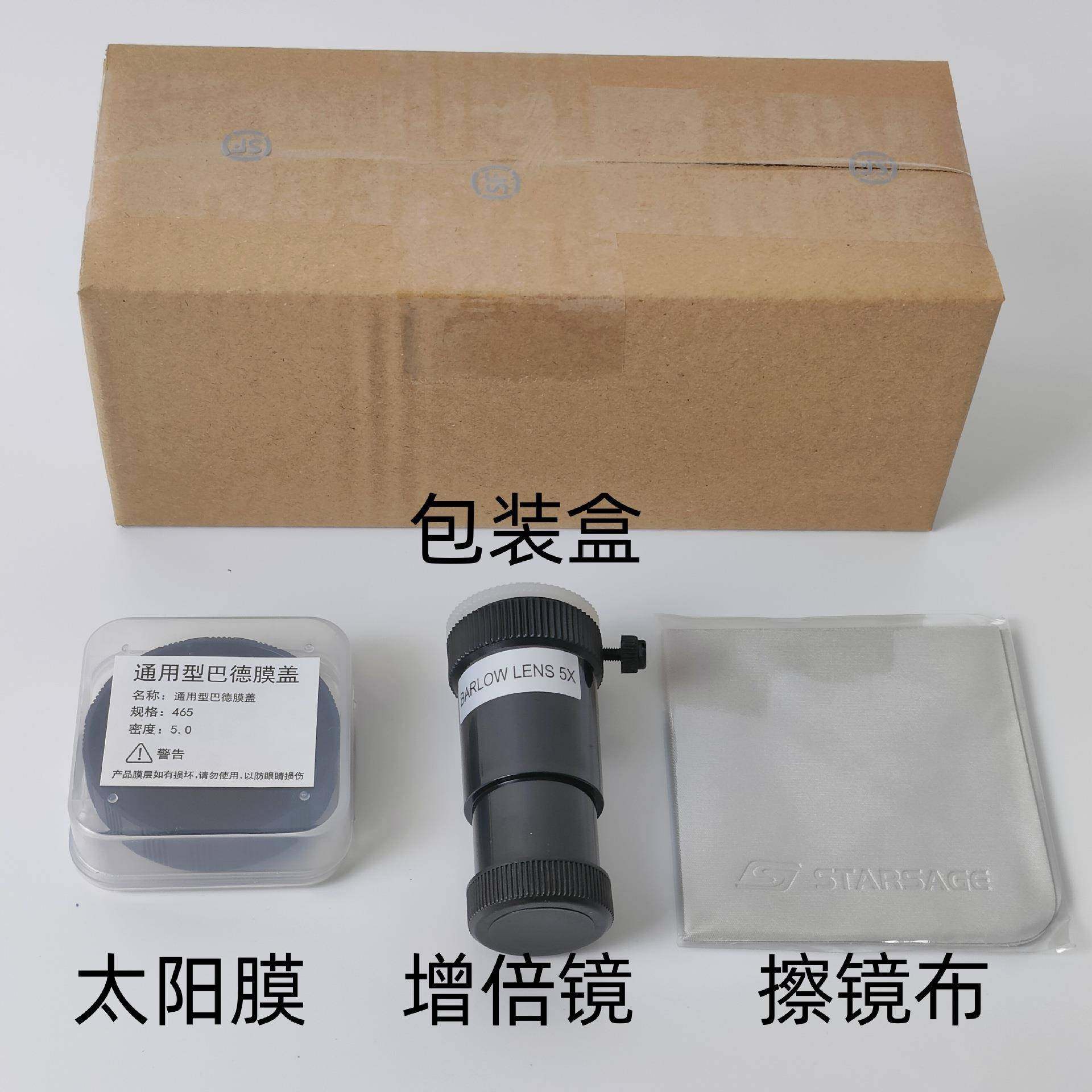 天文望远镜配件晒单奖品增倍镜巴德膜擦镜布24.5mm
