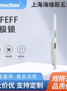 德国安福EFFEFF阴极锁MEDIATOR25电锁口酒店电子门禁现货 effeff