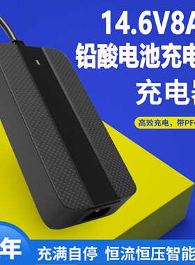 12V8A铅酸电池充电器CE PSE SAA UKCA 3C UL KC认证14.6V8A充电器