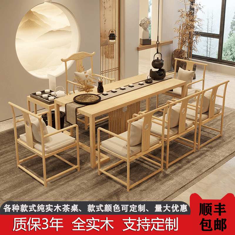 实木定制茶桌新中式功夫茶桌茶台定制厂家直销 定制大板茶桌