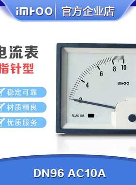 DN96指针式 交流直流电流表 AC10A 电压表船用表 配电用表