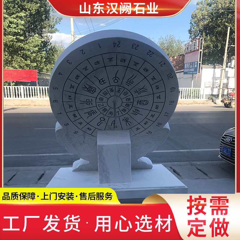 花岗岩石雕日晷仪学校公园广场石雕日晷古代石雕计时器雕塑摆件