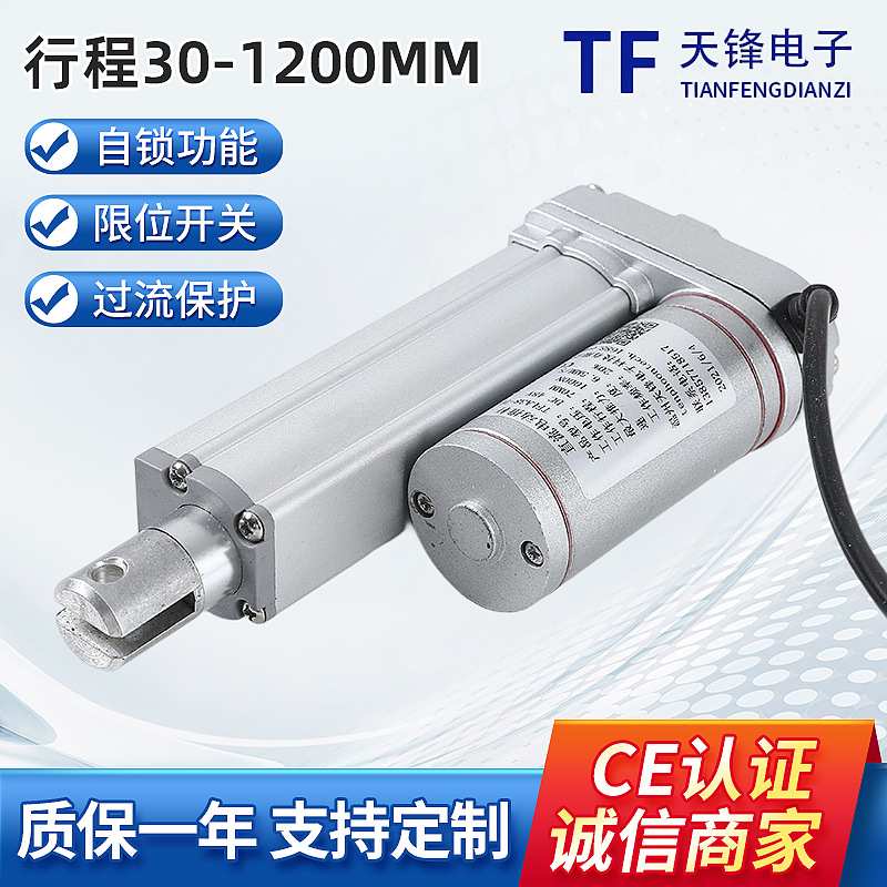 定制方管型直流电动推杆伸缩杆铝合金推窗器推拉升降机电动推杆