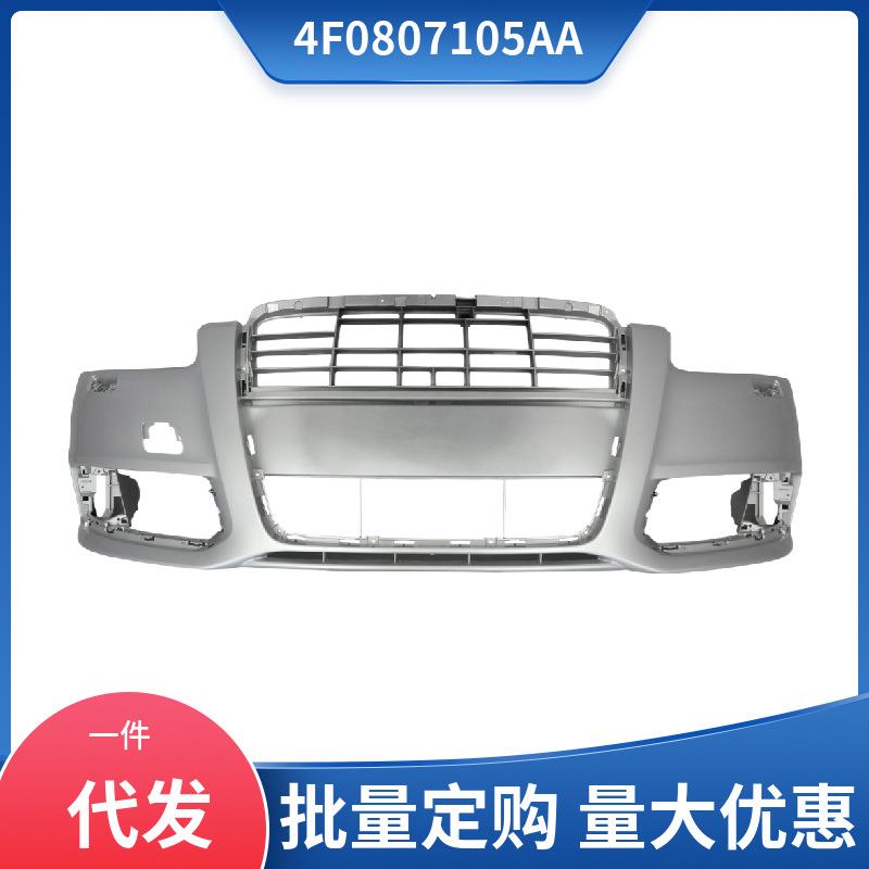 4F0807105AA 适用于09-11款奥迪A6前保险杠底漆 带喷水不带电眼