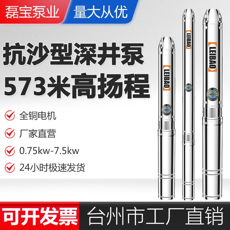 深井泵高扬程220v多级潜水泵家用深井水取水380v农用灌溉抽水泵