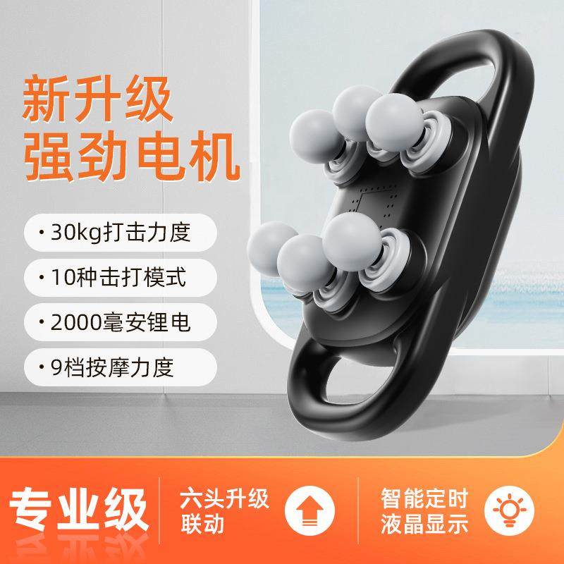 跨境专业级四六头筋膜枪高频震动按摩肌肉放松家用筋膜按摩器工厂