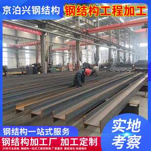 各类钢结构加工 承接钢结构工程搭建 良心厂家 钢结构 质量上乘