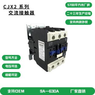 CJX2系列交流接触器5011线圈电压可定制220V 380V110V