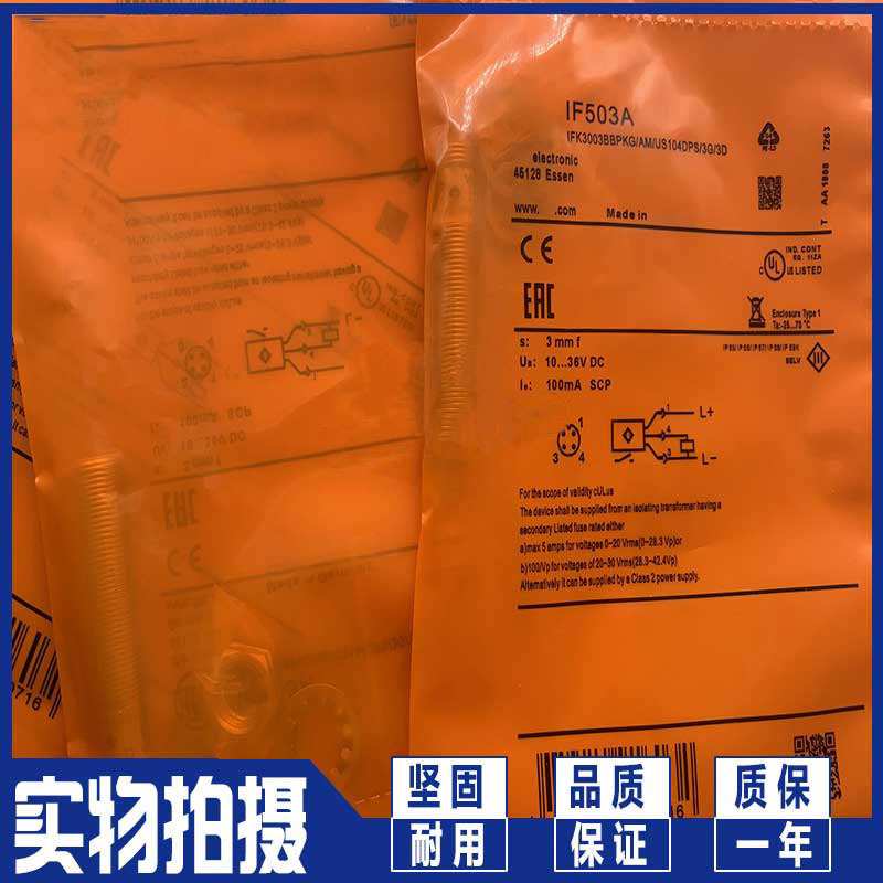 接近开关IF502A IF503A IF5217感应传感器 质量保证