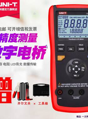 优利德手持式数字电桥UT612电感表电容表LCR测试仪UT611厂家直销
