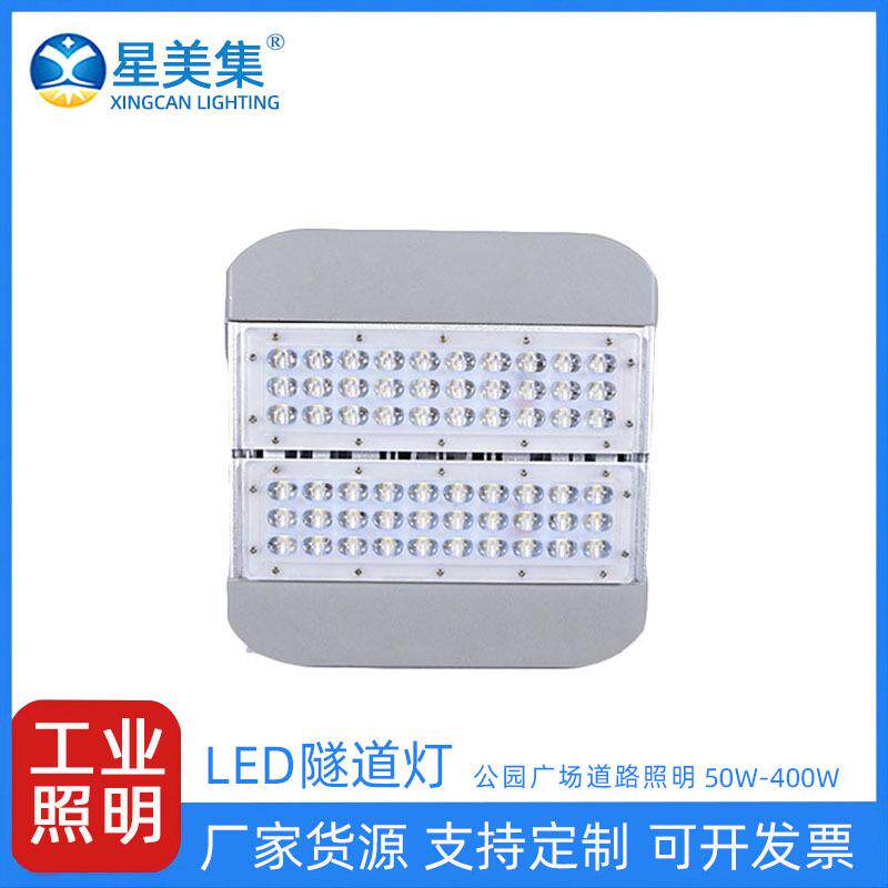 50W100W150W200W250W300W350W400W投光灯足球场工作照明灯高杆灯