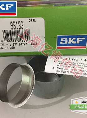 SPEEDI SLEEVE CR 99133 耐磨衬套不锈钢轴套修复套 顺丰包邮