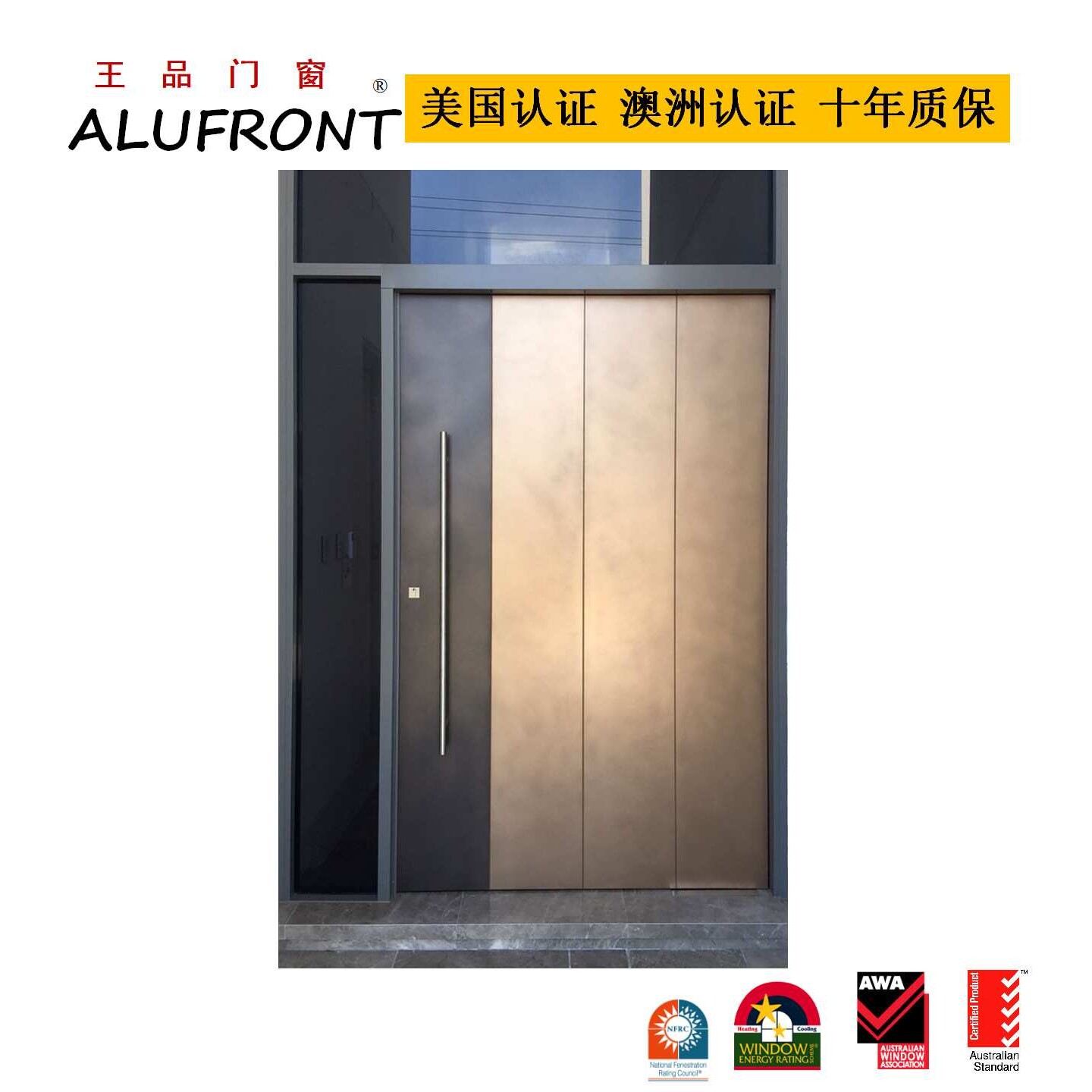 王品门窗 气密铝门窗 自家工厂 新产品定制铝入户门 高品质