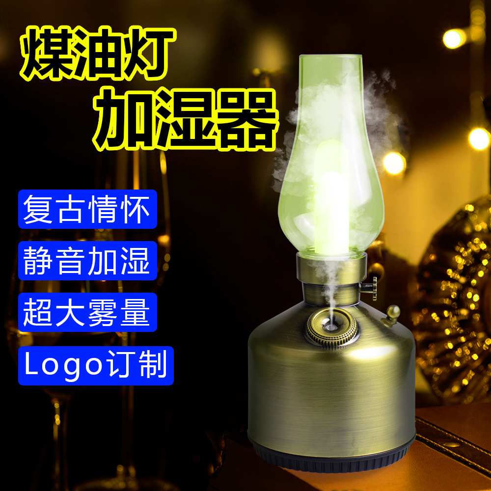网红新品煤油灯加湿器 家用mini小型手持超声波空气净化加湿器