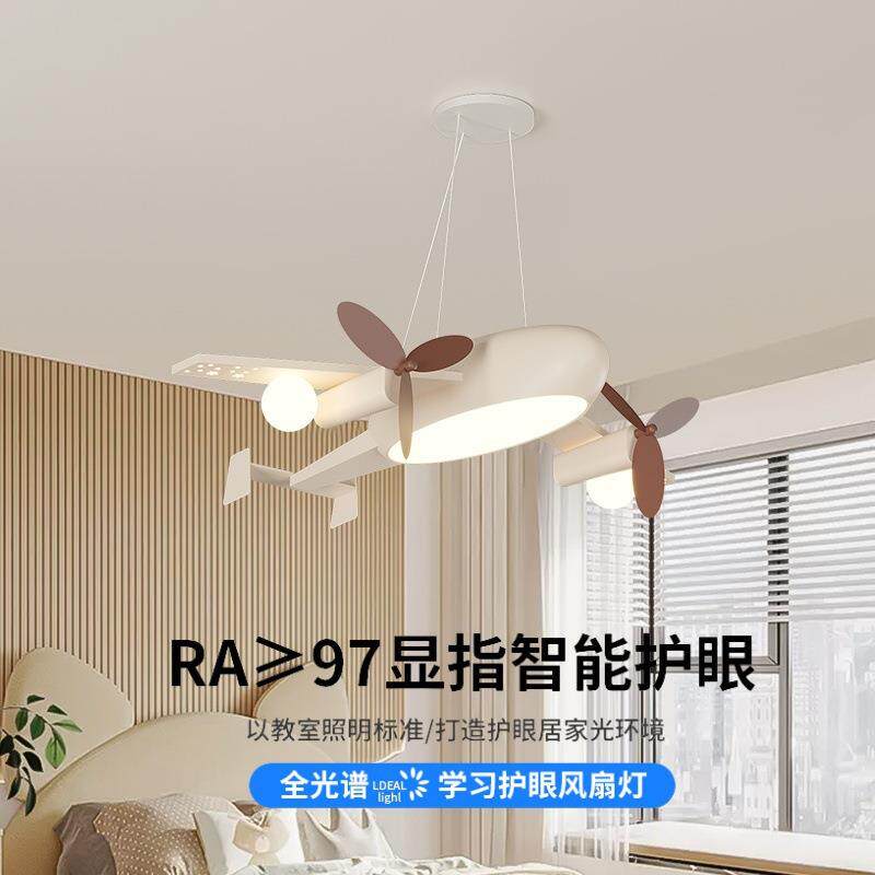 儿童房卧室灯创意奶油风男孩女孩房间新款飞机灯led护眼吸顶灯具