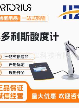 赛多利斯 PH计台式PB-10配三合一电极PY-ASI自动温补实验室酸度计