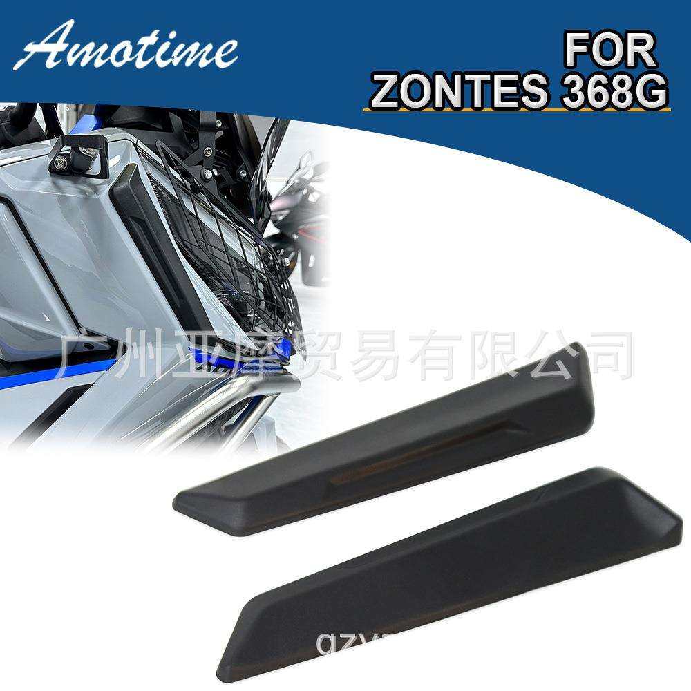 适用 升仕368G 改装件侧板防撞条保护车身前脸防刮蹭贴条导流罩,电子元器件市场,其它元器件,淘宝优惠券,粉丝福利购,淘宝优惠卷