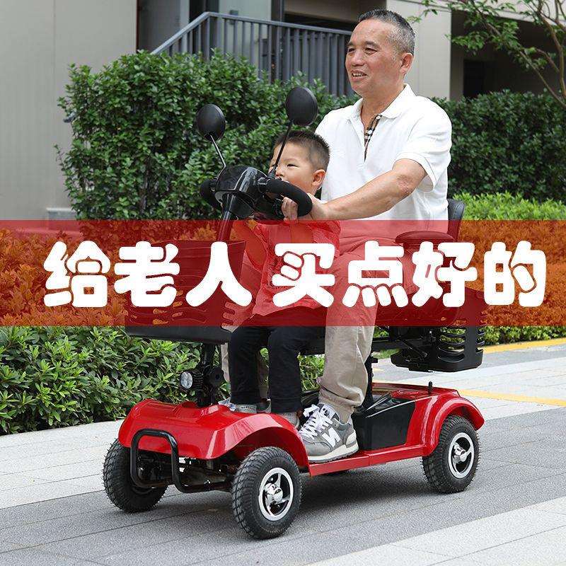 代步休闲残疾成人老人智能女士可折叠男士电动滑板车活动可坐四轮