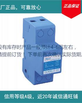 供应上海雷迅I级三相电源避雷器ASafe-15电压开关型系列防雷器否