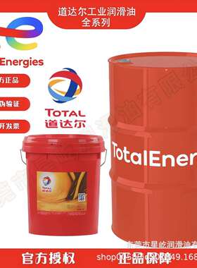 道达尔红运RUBIA TIR 7400 15W-40 20W-50发动机油