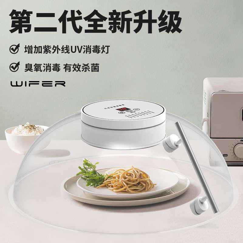 恒温饭菜保温罩电加热菜罩保温神器发酵面团餐桌透明防尘保温板
