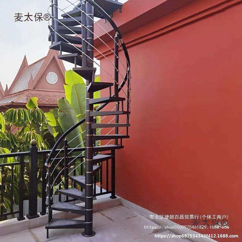 麦太保室外旋转楼梯铁艺防滑网红螺旋楼顶庭院阳台农村露台户外楼