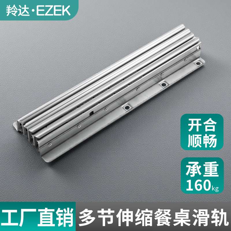 多节伸缩餐桌滑轨隐藏式抽拉轨道拉伸桌子多功能重型导轨伸缩滑轨