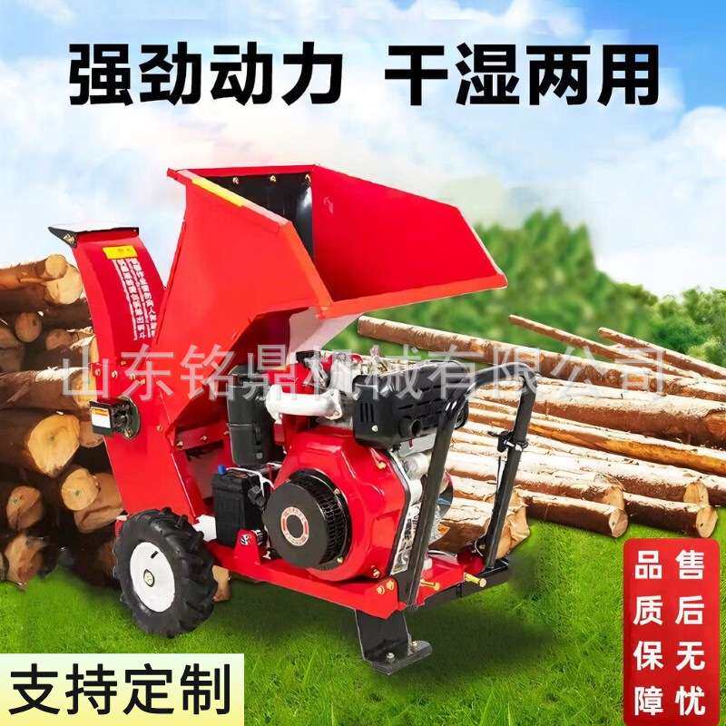 多功能果园树枝粉碎机小型电动碎木机家用型可移动园林枝条粉碎机