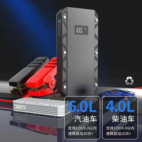 12V High Power Car Jump Starter Power Bank Multi-Function